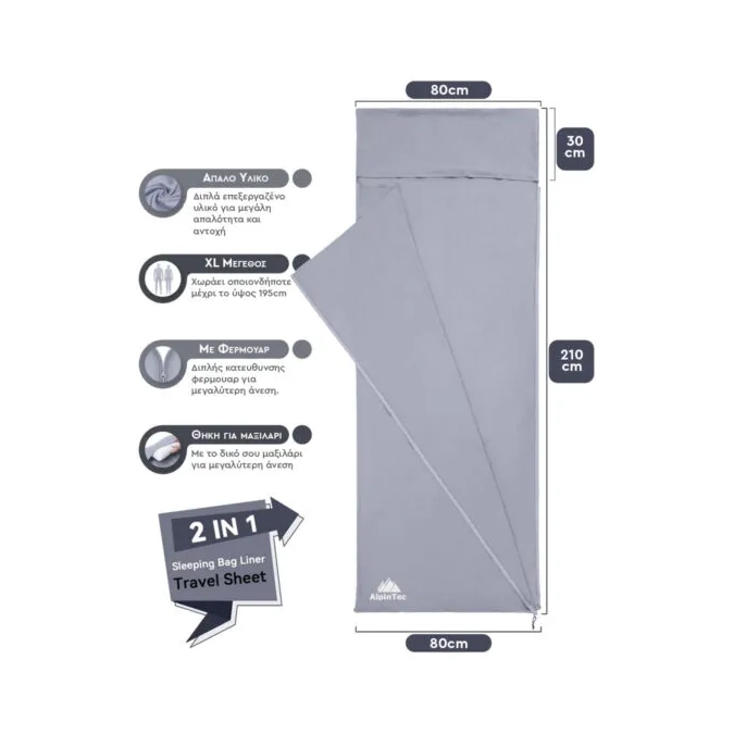 Alpintec Zippered Traveller Sheet With Pillowcase